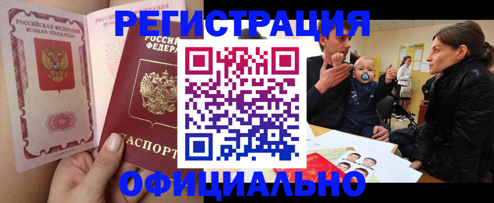 временная регистрация госуслуги в Ак-Довураке