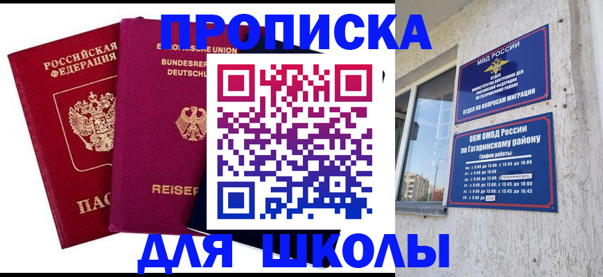 пропишу в квартире в Ак-Довураке