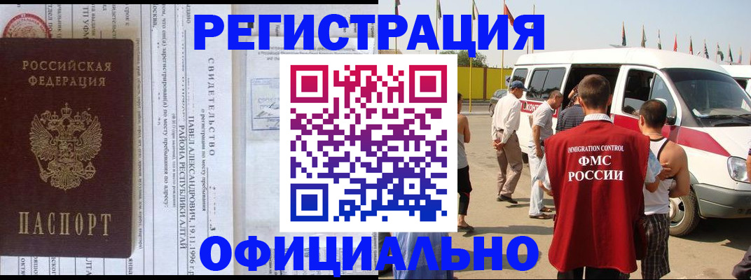 временная регистрация в квартире в Ак-Довураке